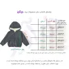 تصویر کاپشن پسرانه دل آویز مدل T306