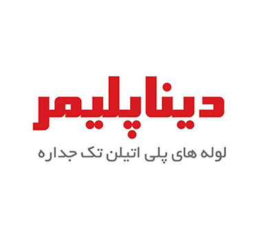 تصویر دسته بندی لوله و تأسیسات دیناپلیمر